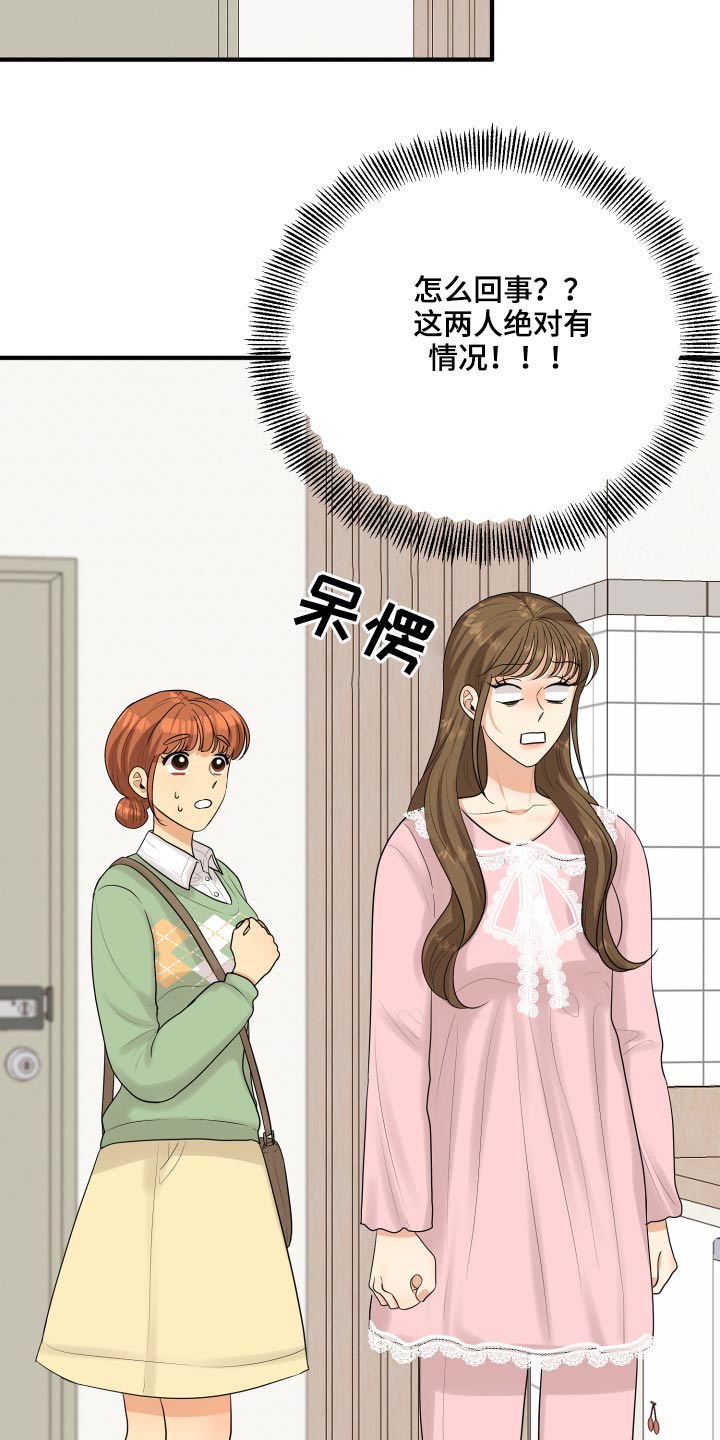第42章：暴躁10
