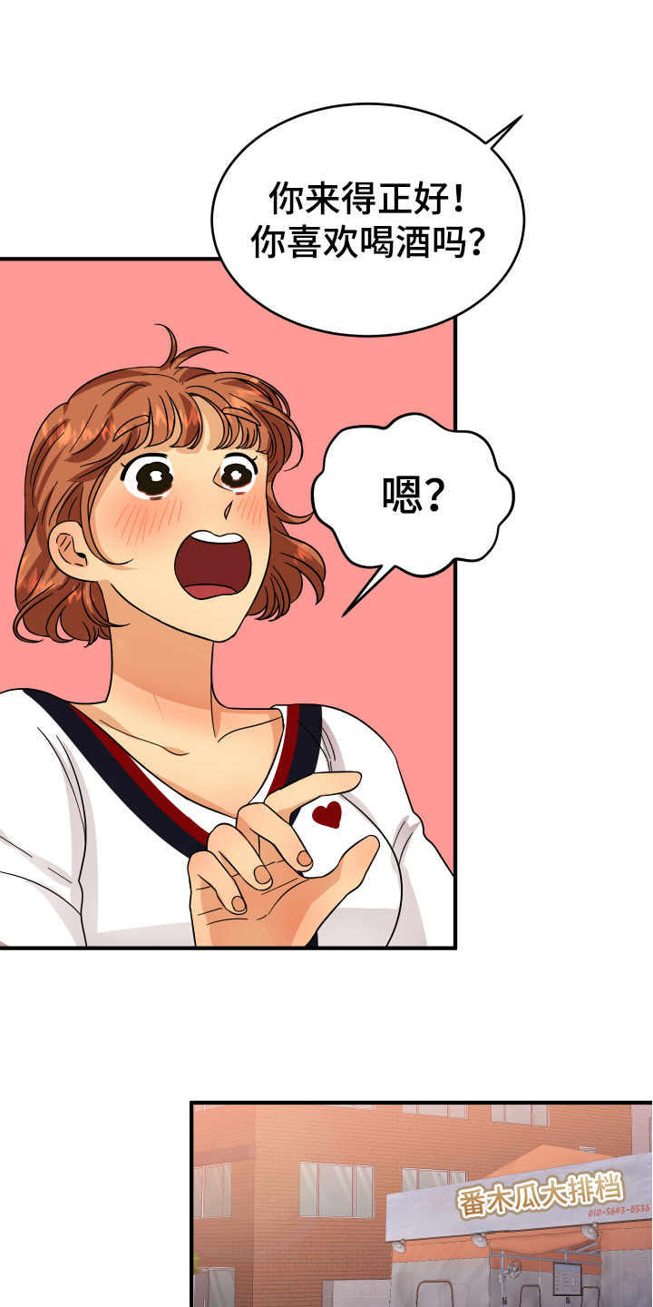 第14章：喝酒10