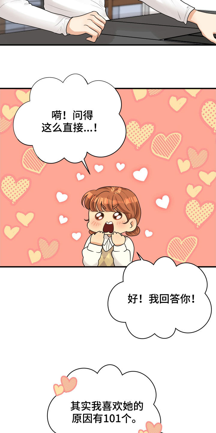 第23章：理由22