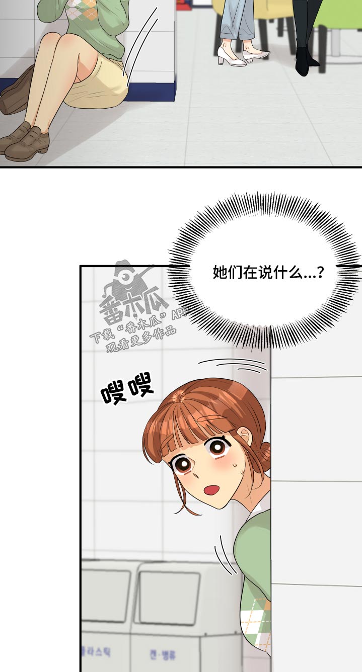 第34章：偷听8