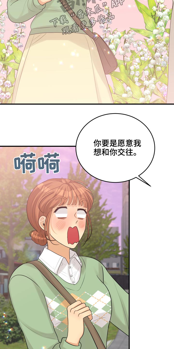 第40章：喜欢你15