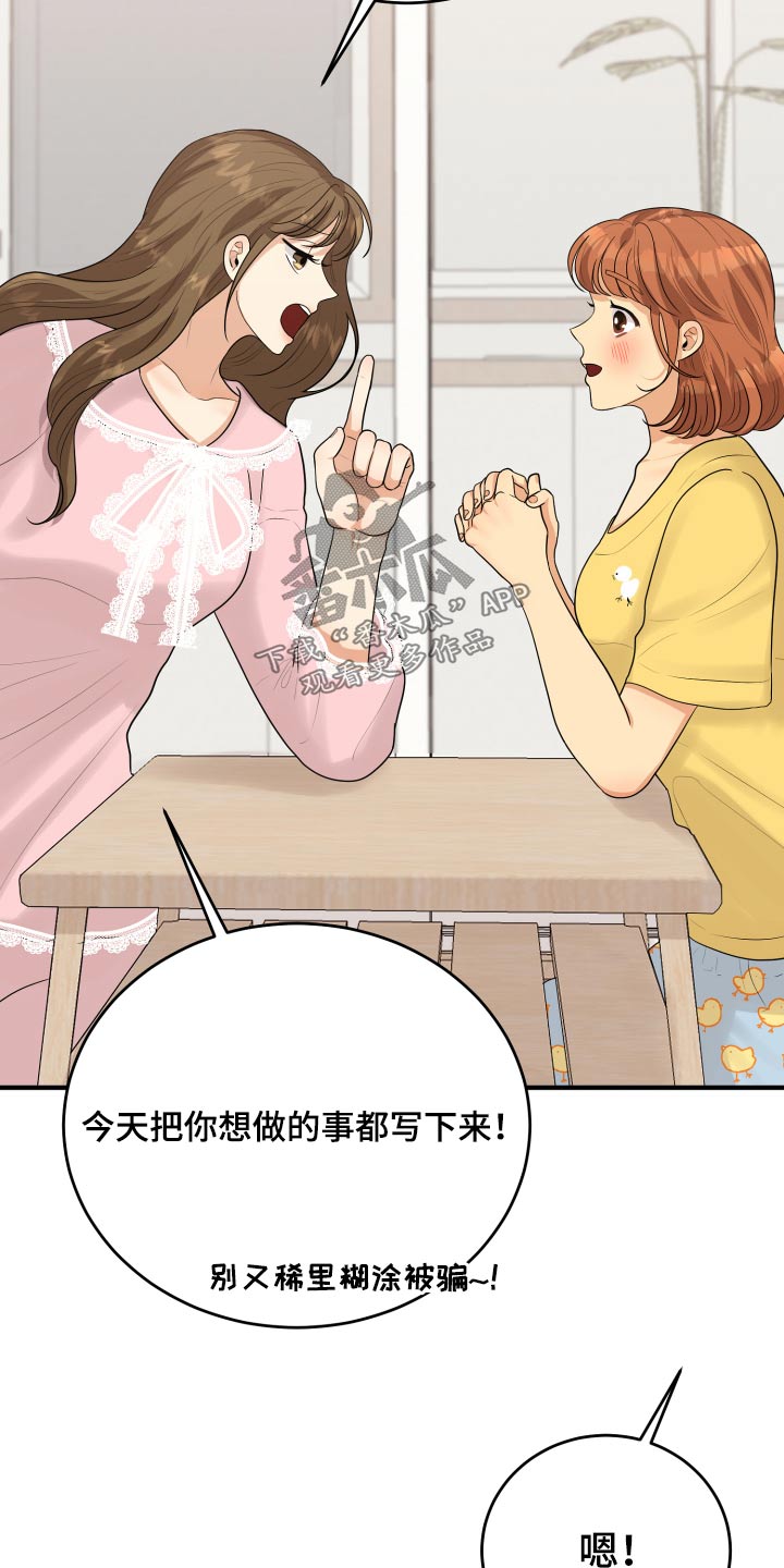 第43章：记录16