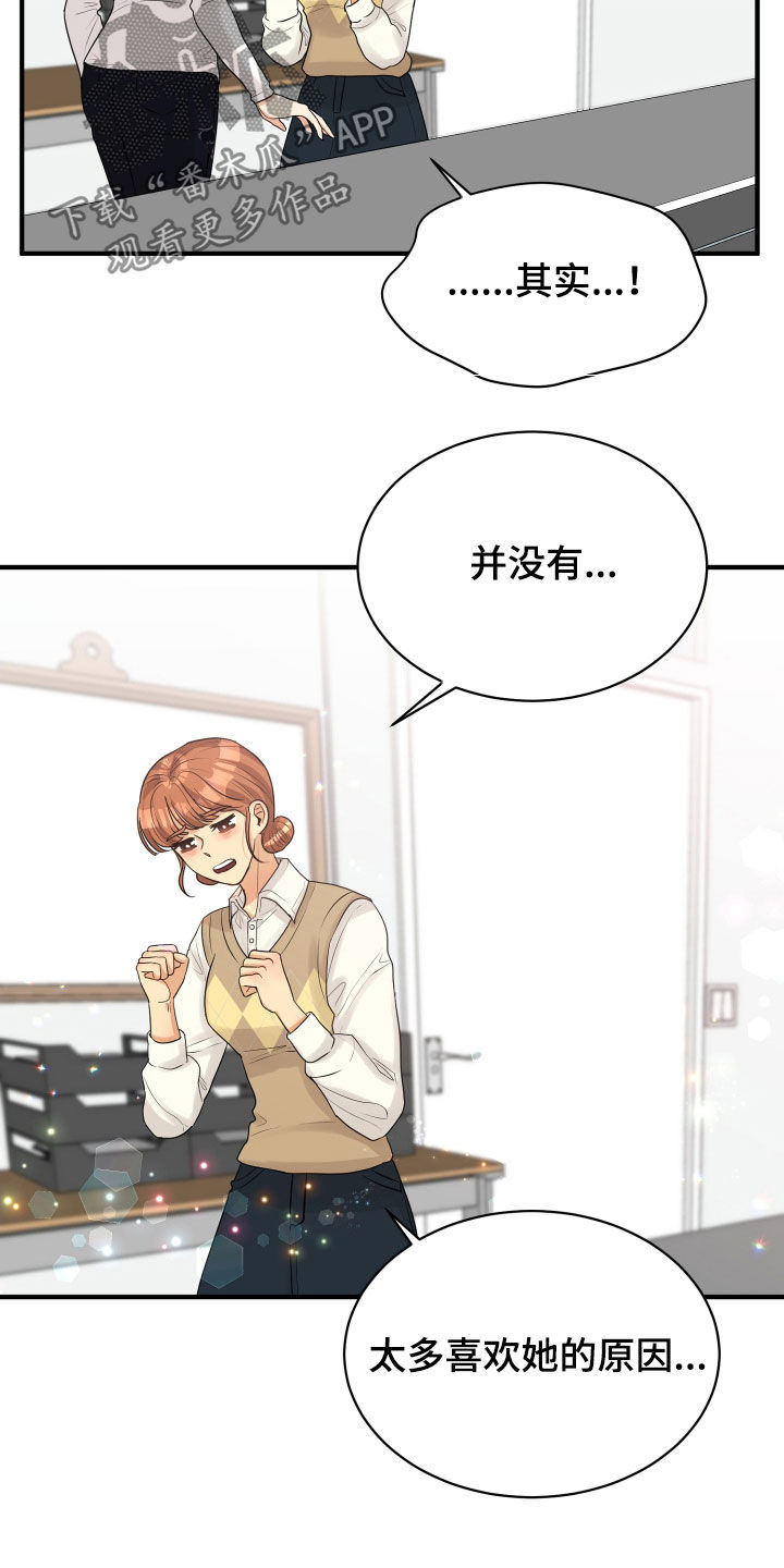 第24章：走心3