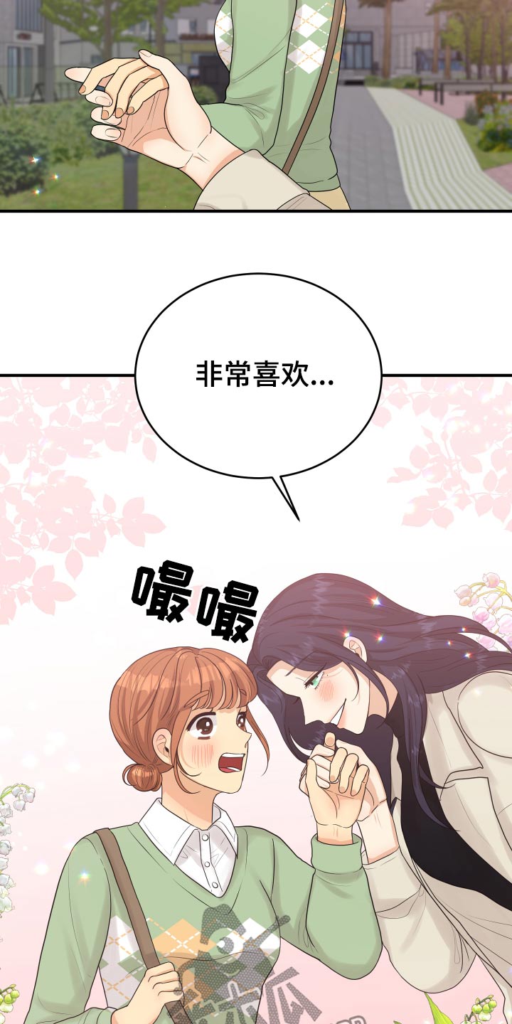 第40章：喜欢你14