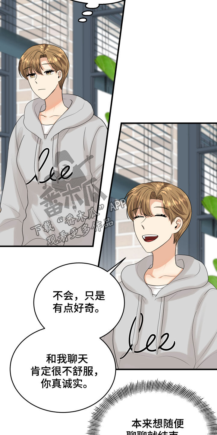 第32章：听到了1