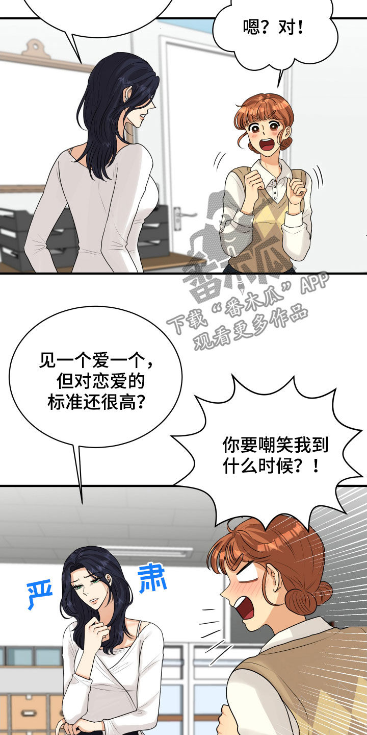 第24章：走心15