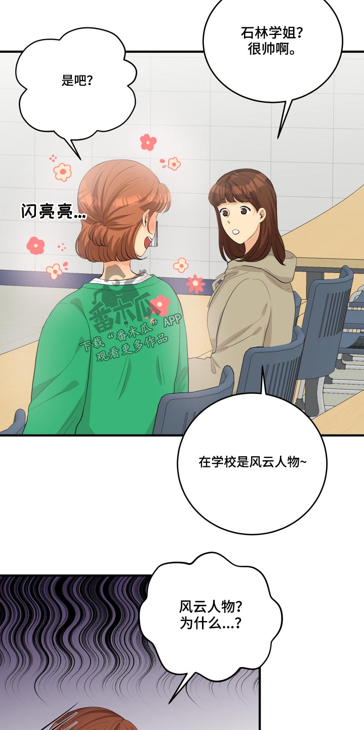 第50章：风云人物12