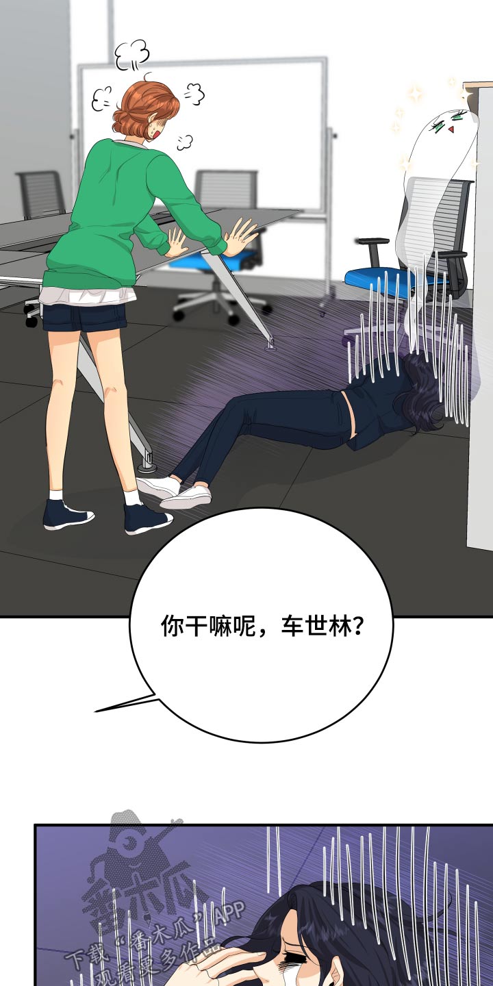 第61章：用力过猛29
