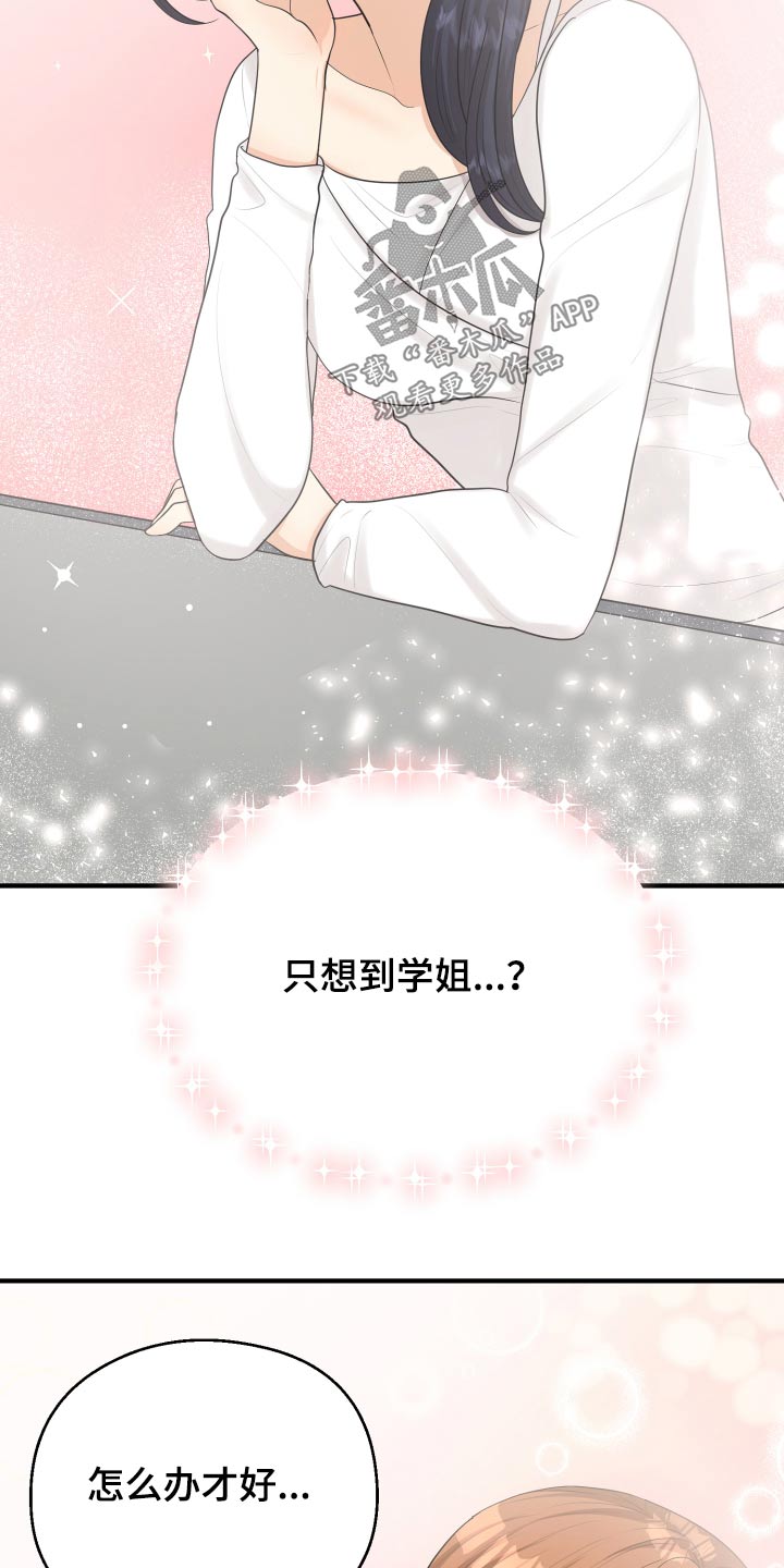 第37章：别提了12