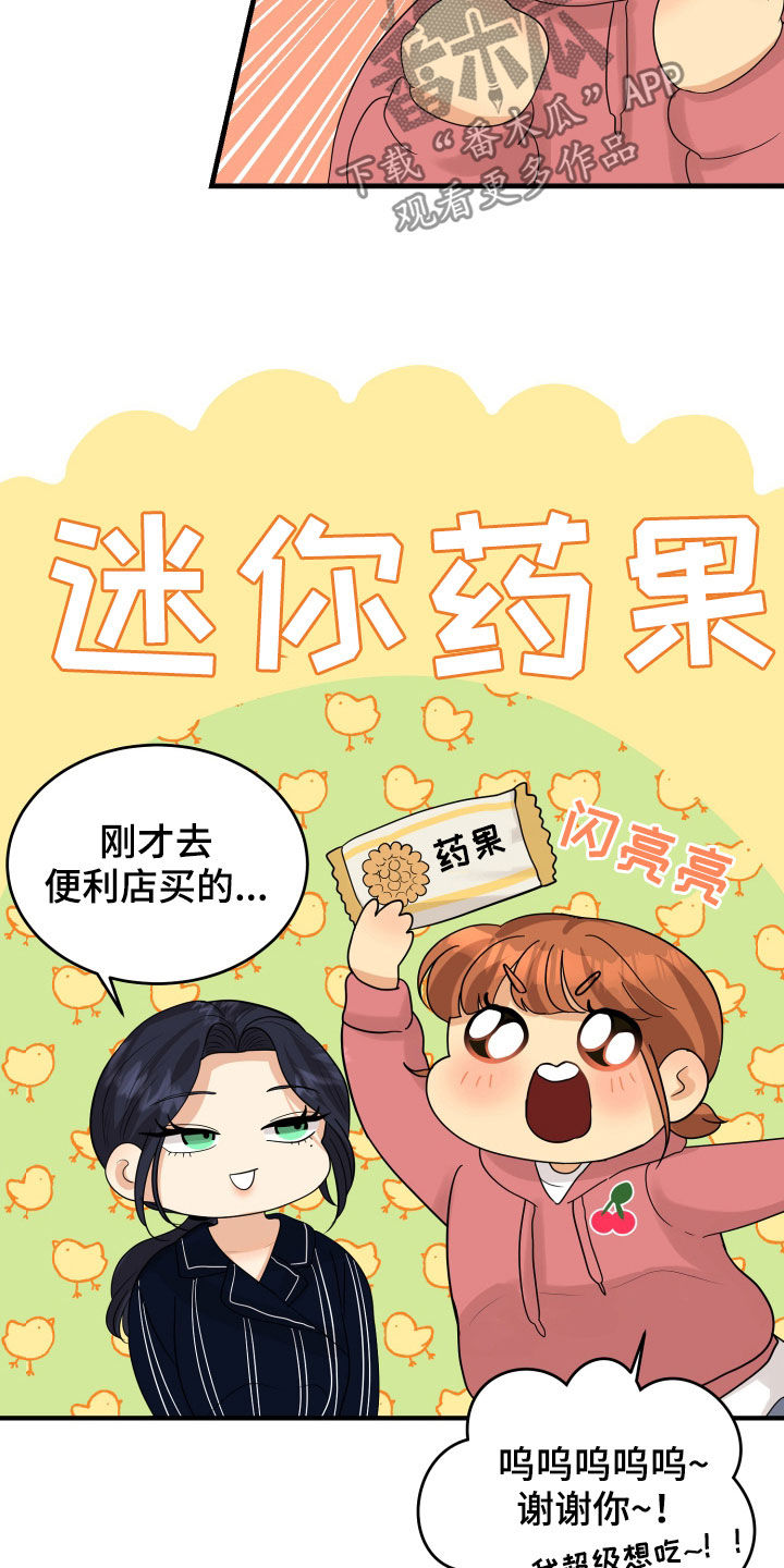 第30章：心事18