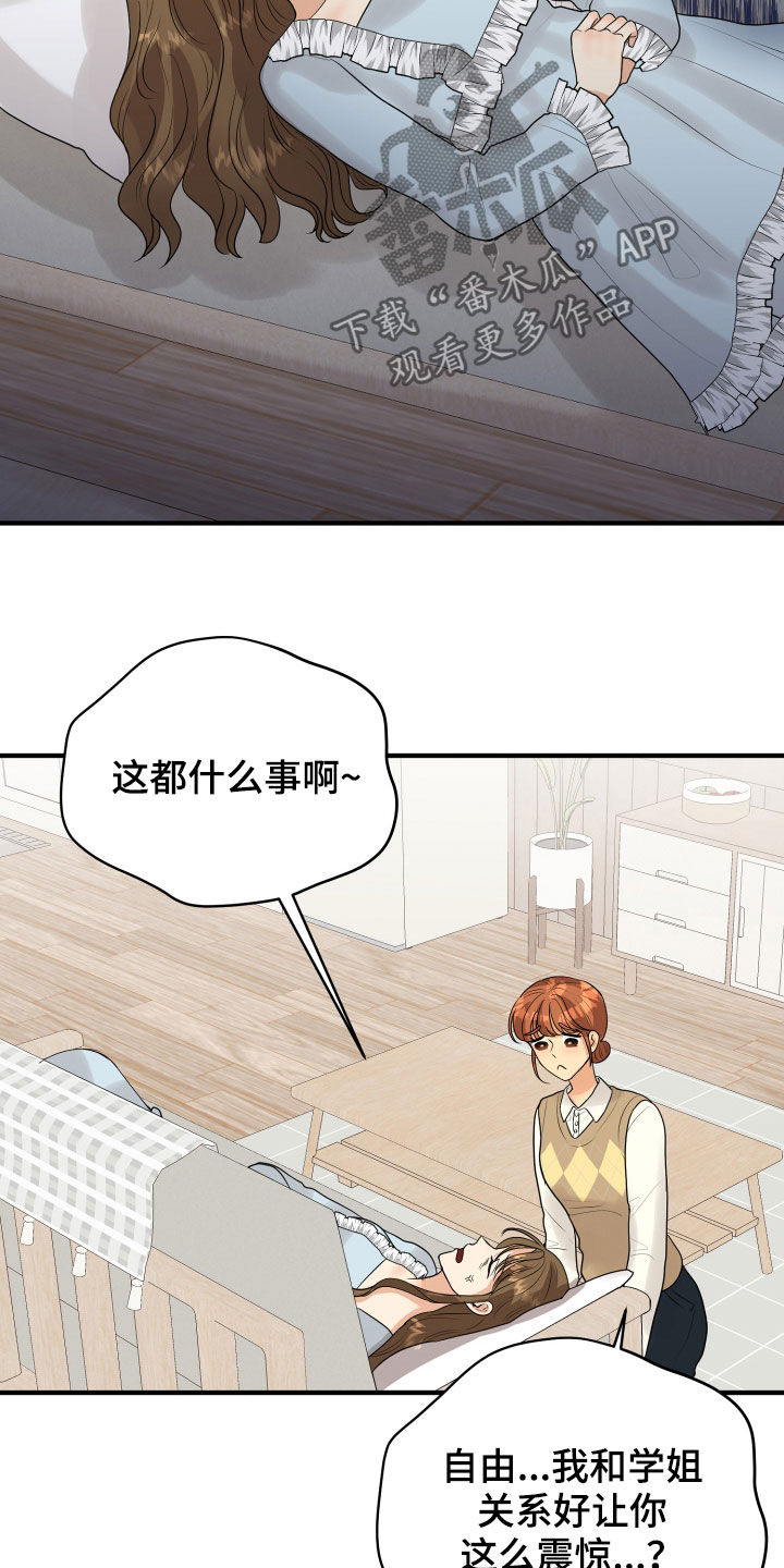 第25章：渣女13