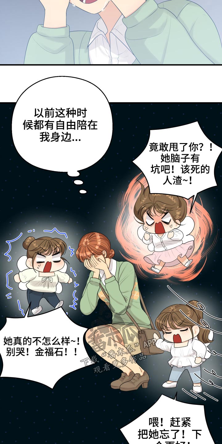 第37章：别提了5