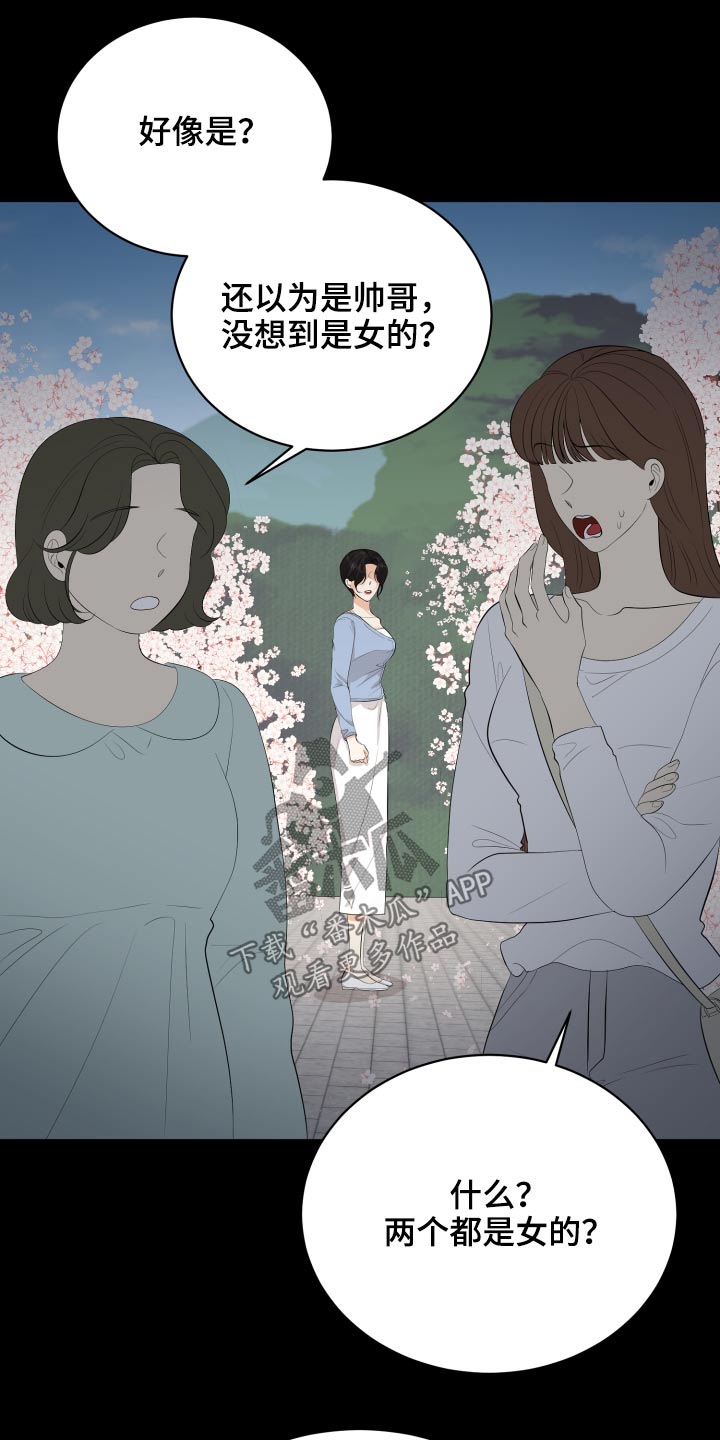 第59章：回想23