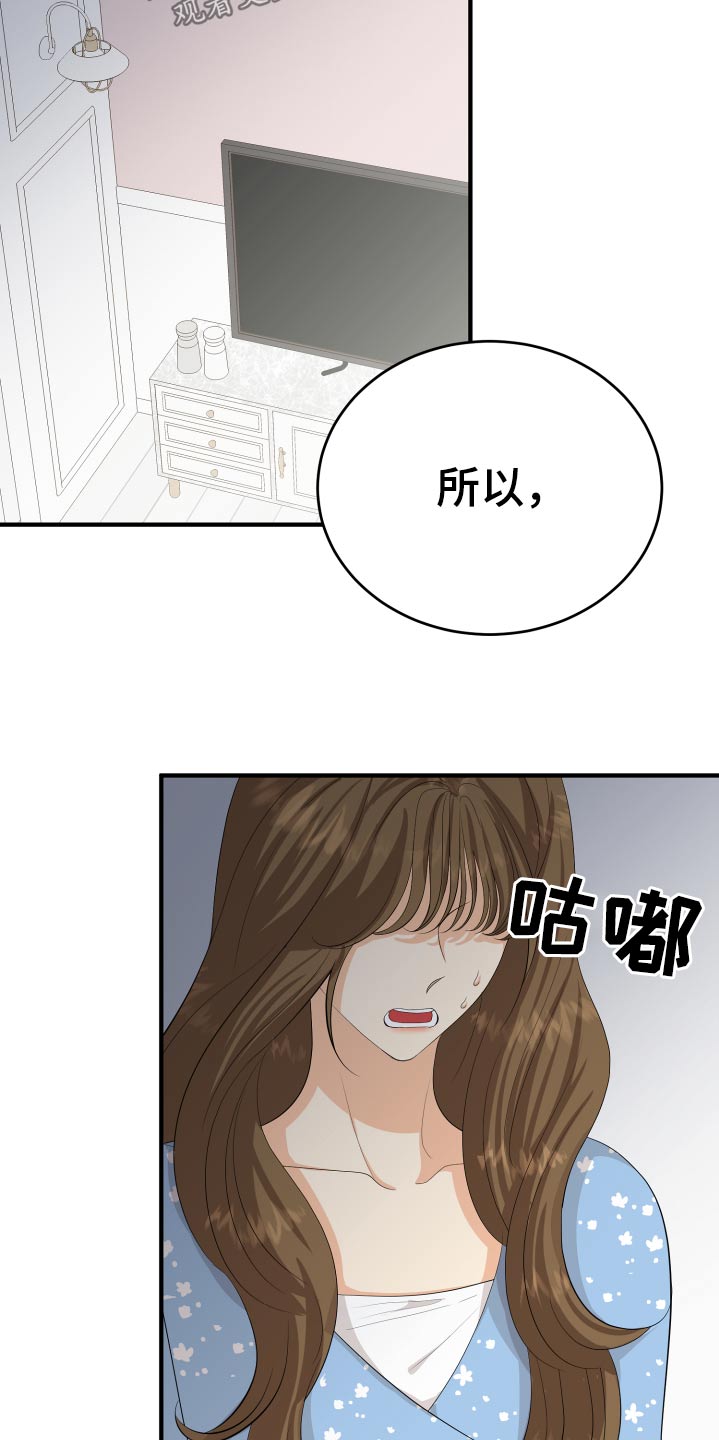 第64章：真的嘛25