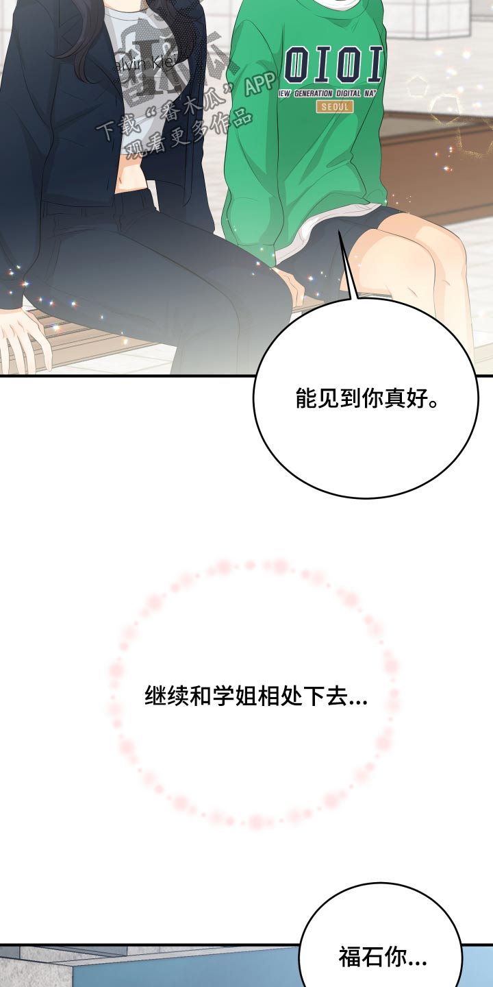 第52章：我怎么办5