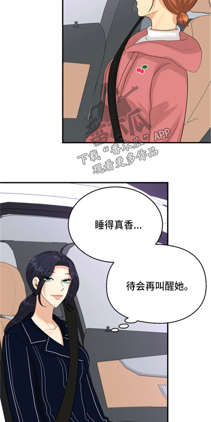 第32章：听到了22