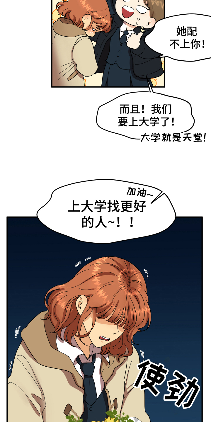 第1章：失恋6