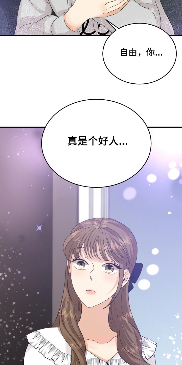 第38章：哭哭啼啼19