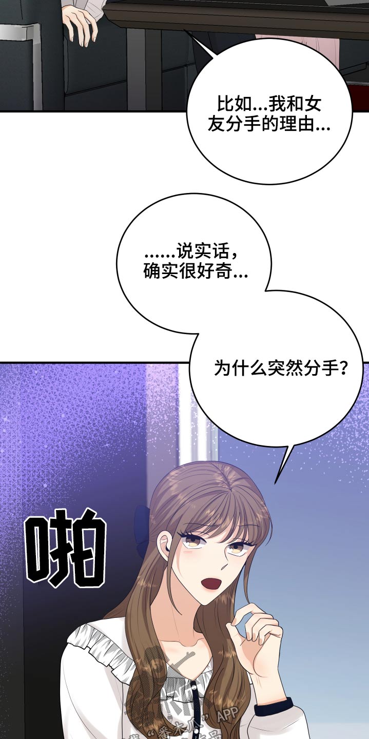第38章：哭哭啼啼12