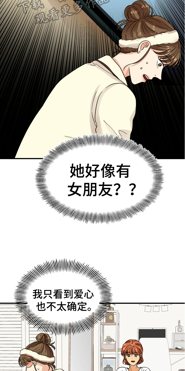 第13章：喜欢的对象14