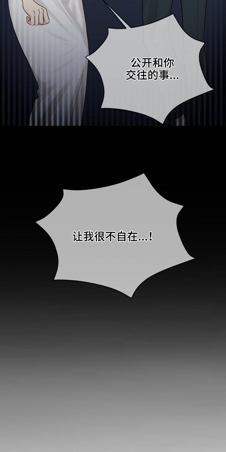 第36章：不自在29