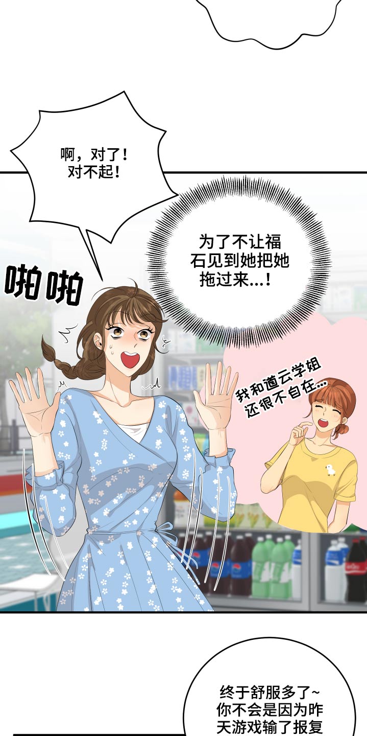 第52章：我怎么办11