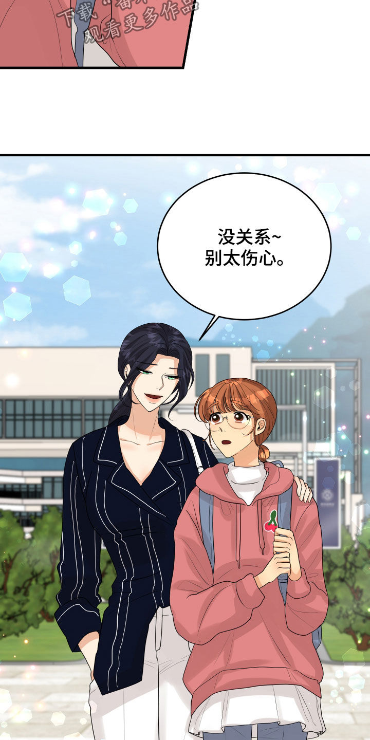 第29章：示好8