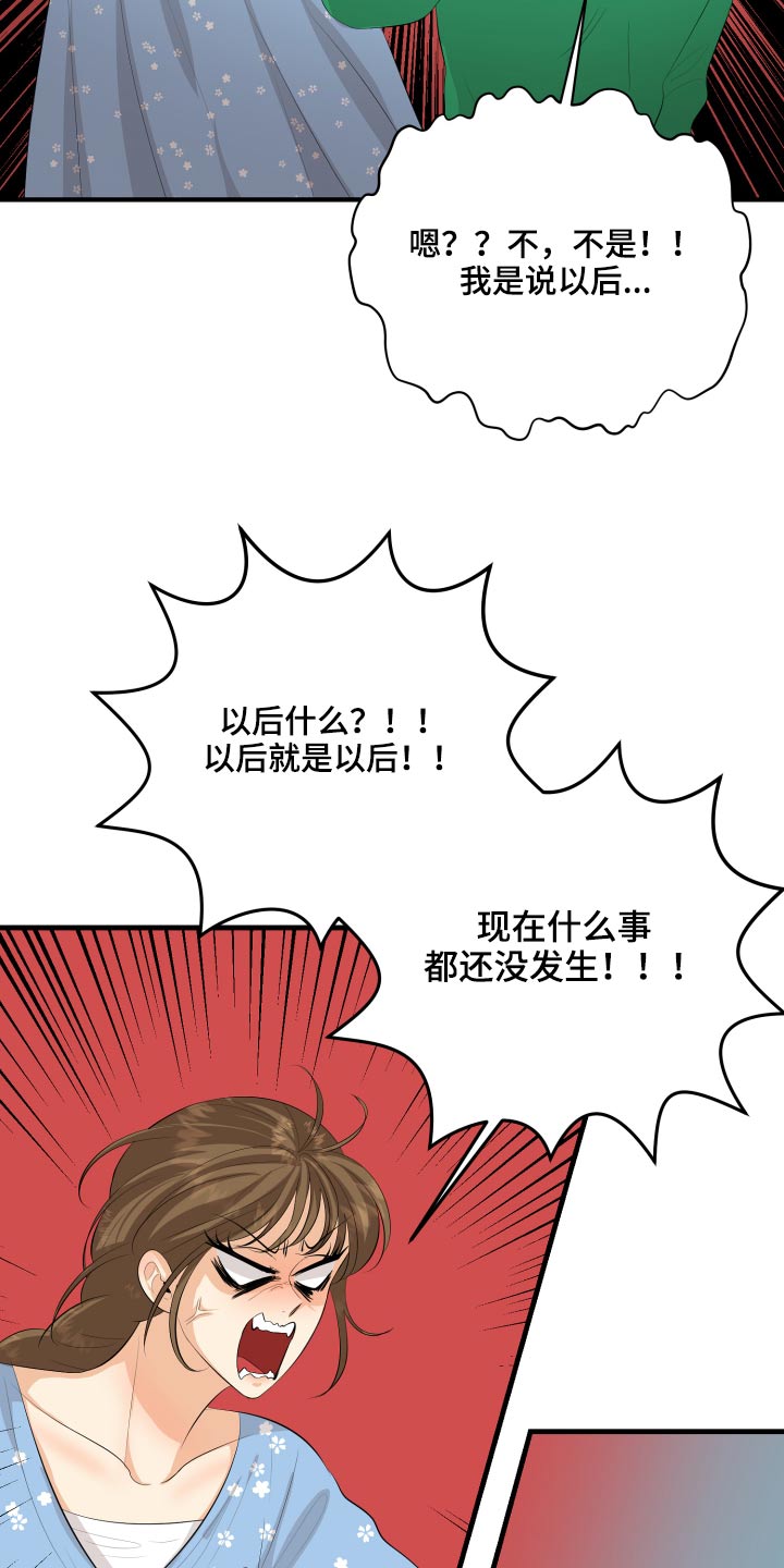 第53章：现在就去17