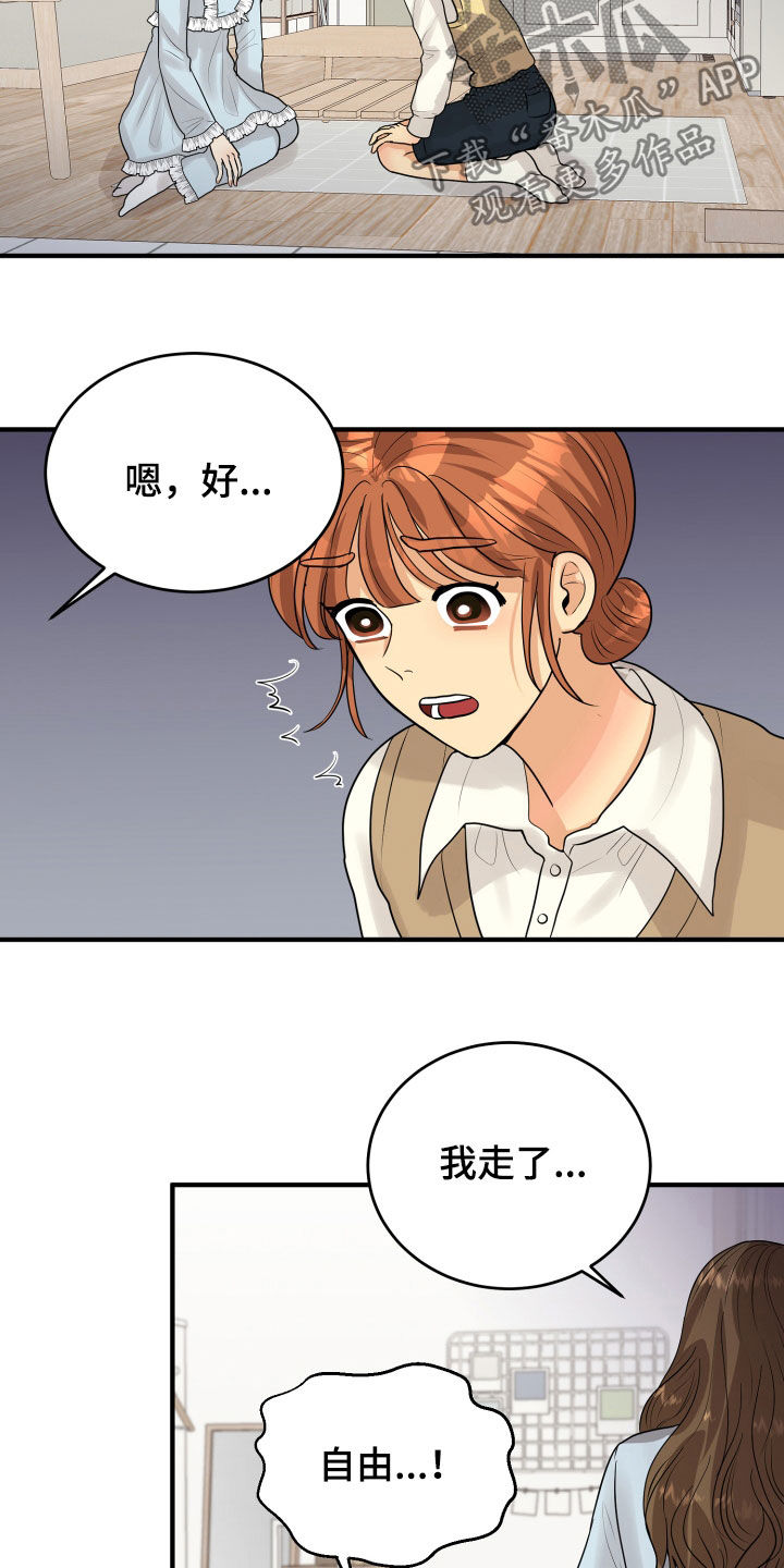 第26章：吵架15