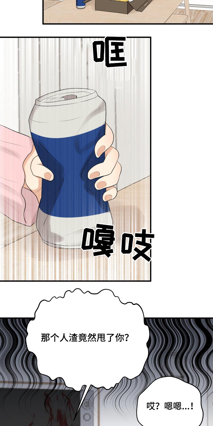 第42章：暴躁23