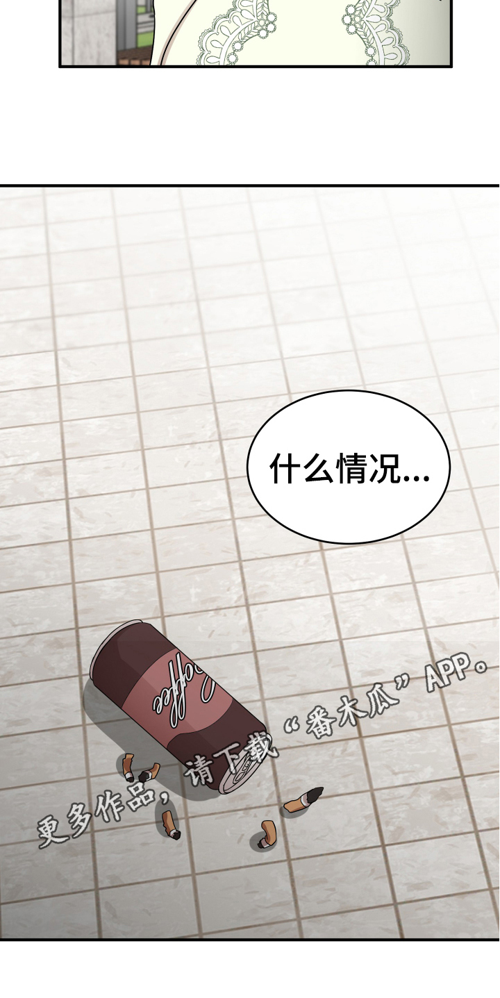 第18章：争吵13