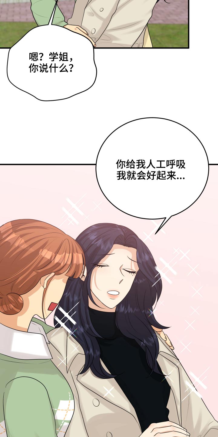 第40章：喜欢你1
