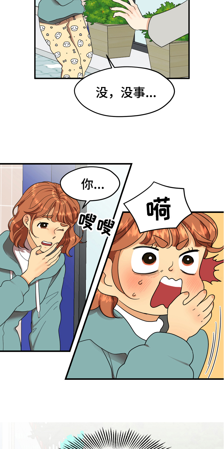 第2章：发型2