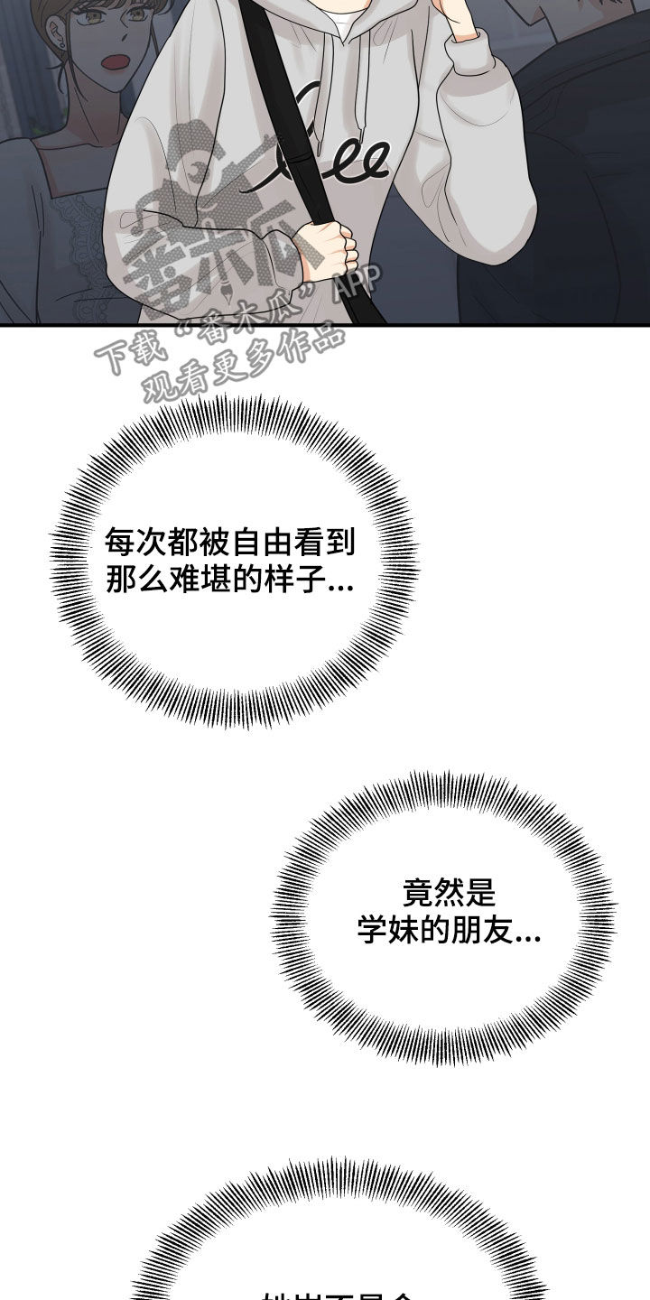 第29章：示好12