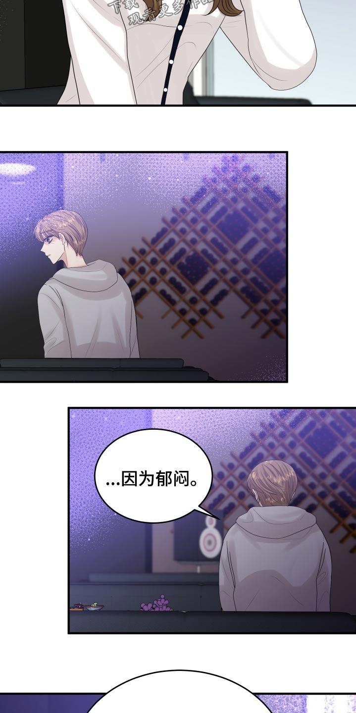 第38章：哭哭啼啼13