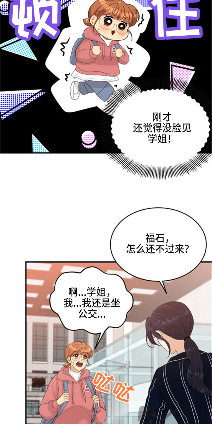 第32章：听到了9