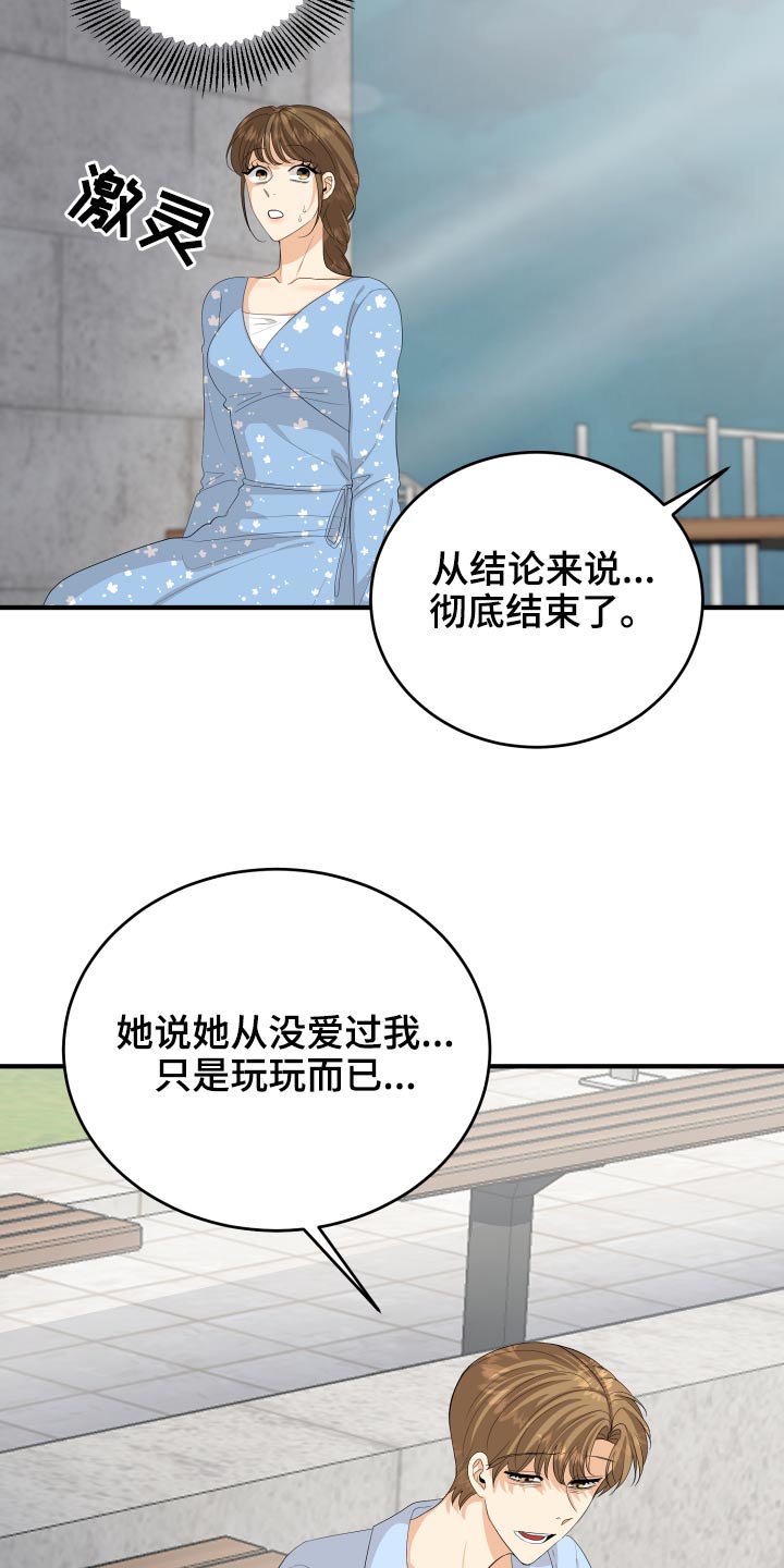 第61章：用力过猛13