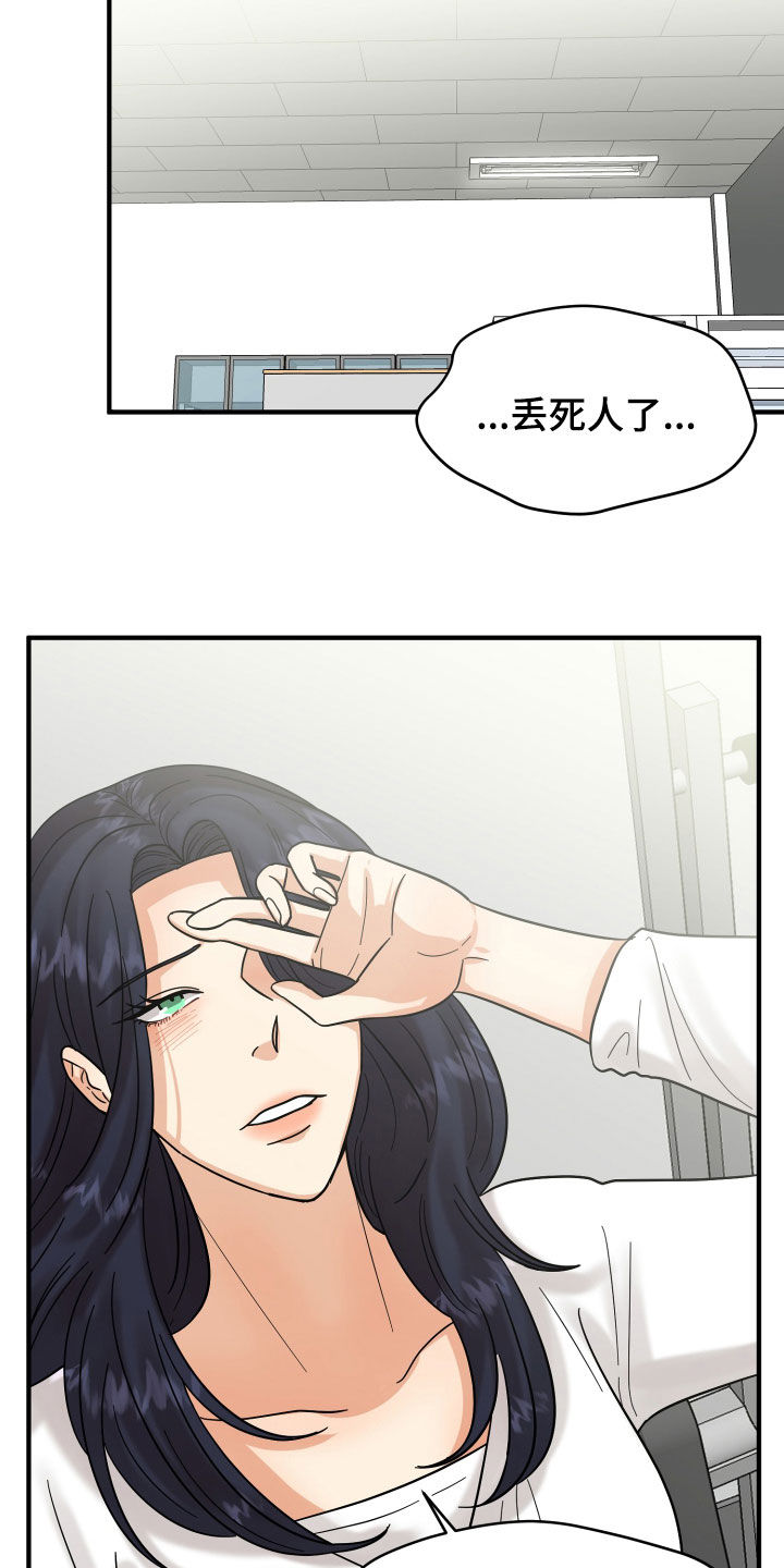 第19章：赔罪13