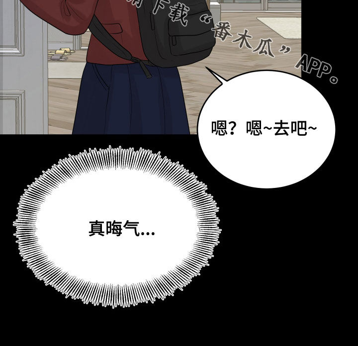 第25章：渣女29