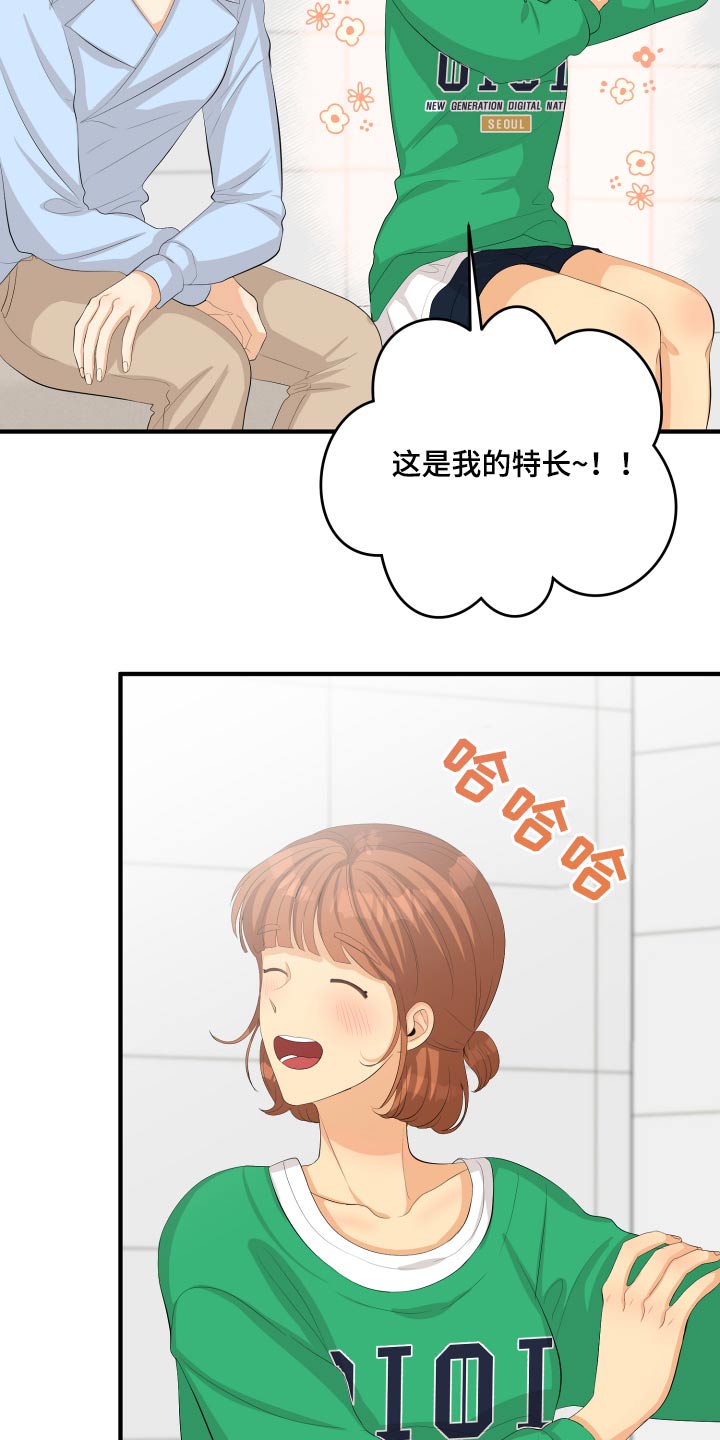 第55章：非常感激23