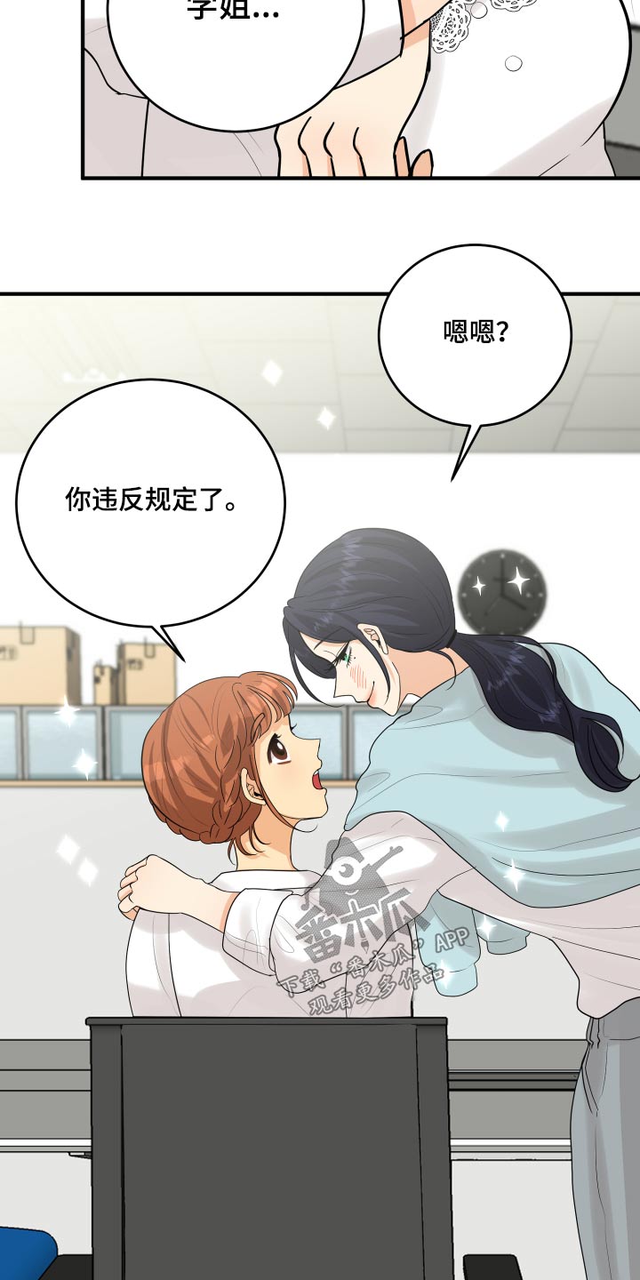 第46章：犯规了25