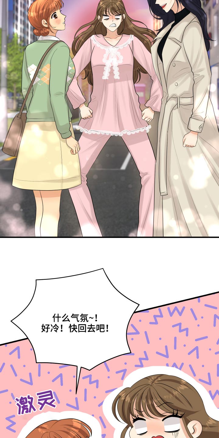 第42章：暴躁5