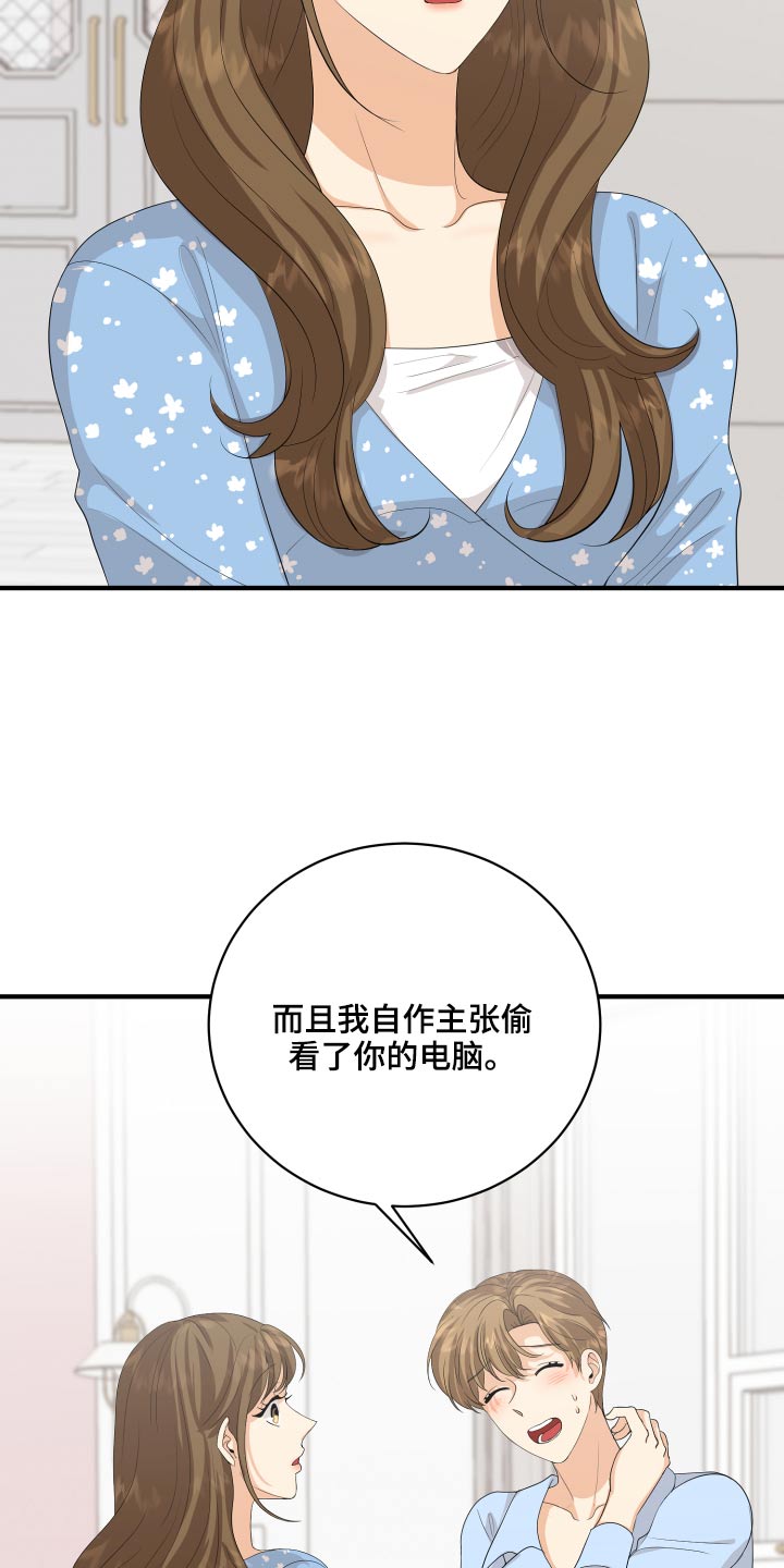 第65章：亲近24