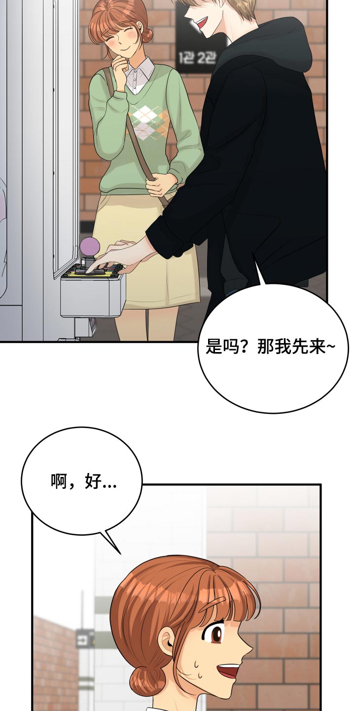 第36章：不自在13