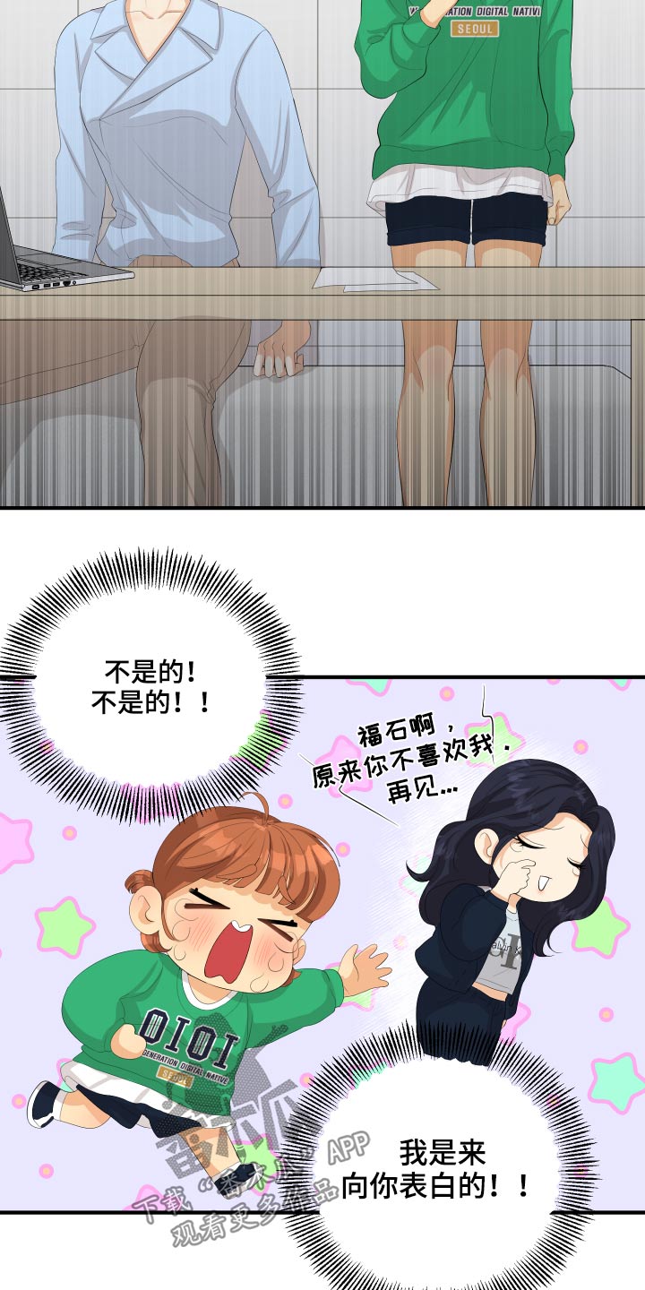 第56章：告白2