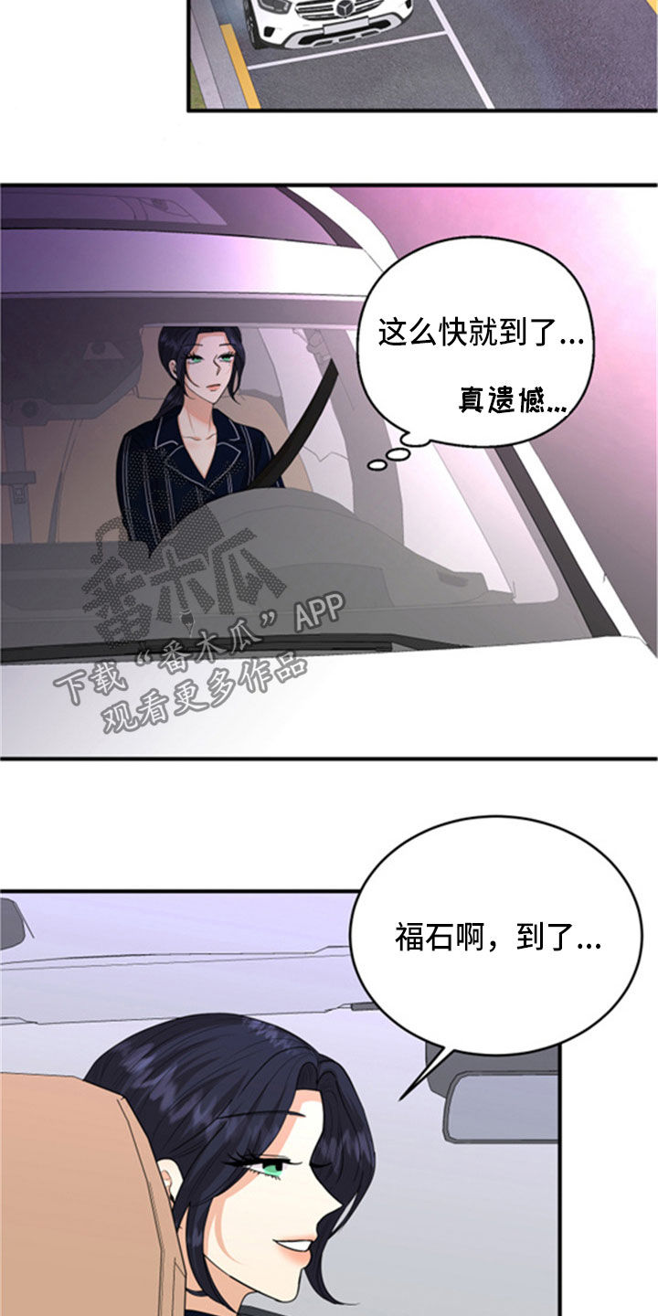第32章：听到了16