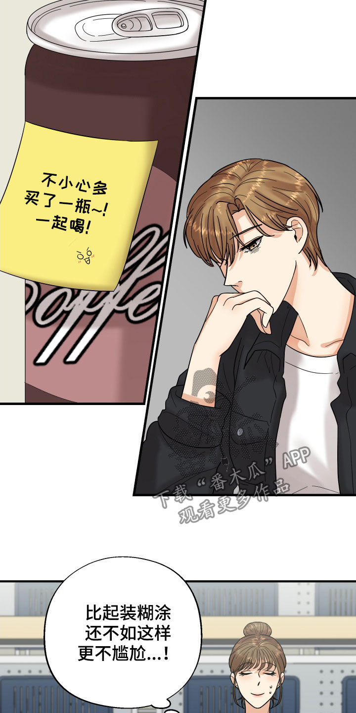 第19章：赔罪4
