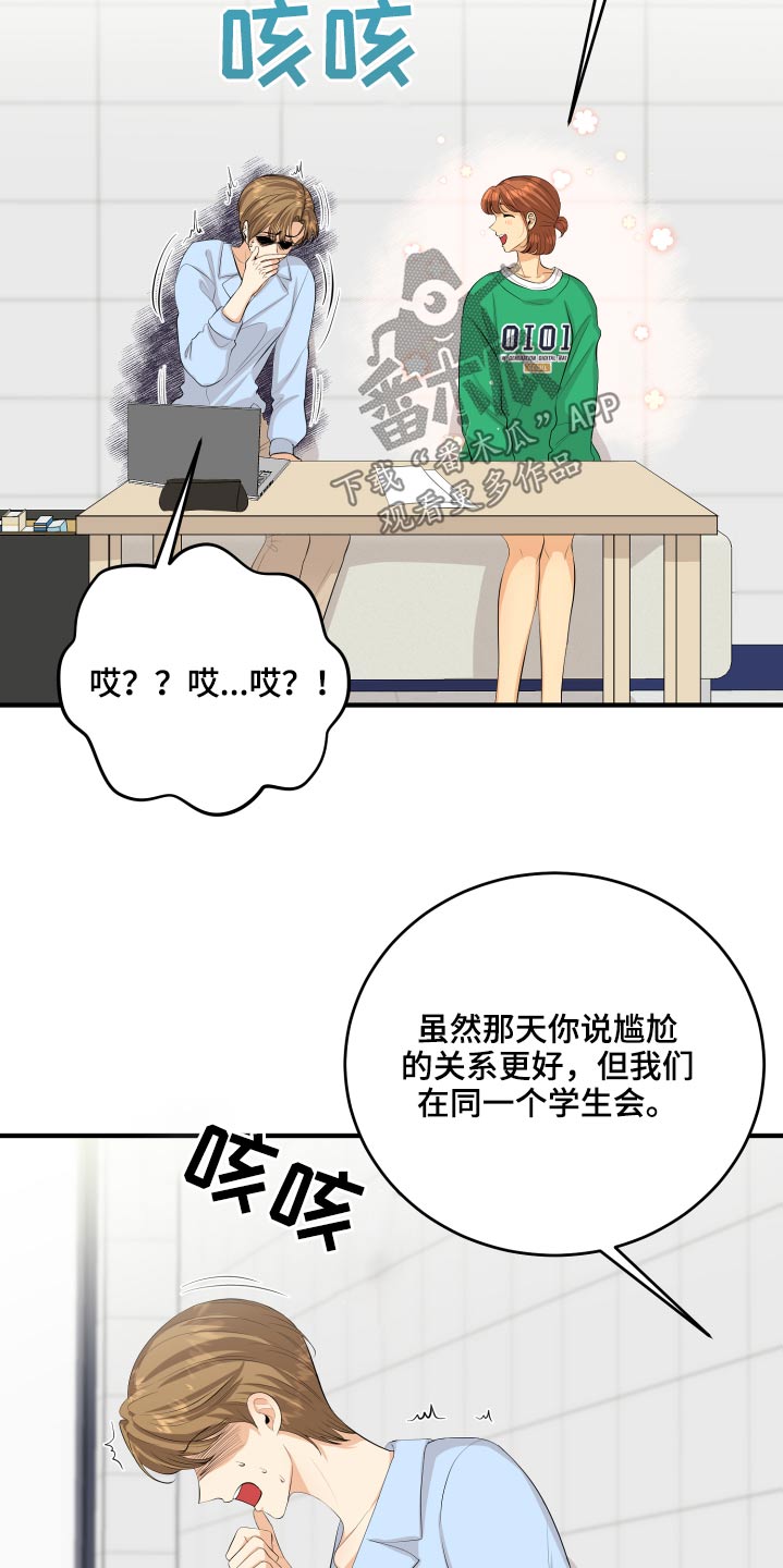 第55章：非常感激15
