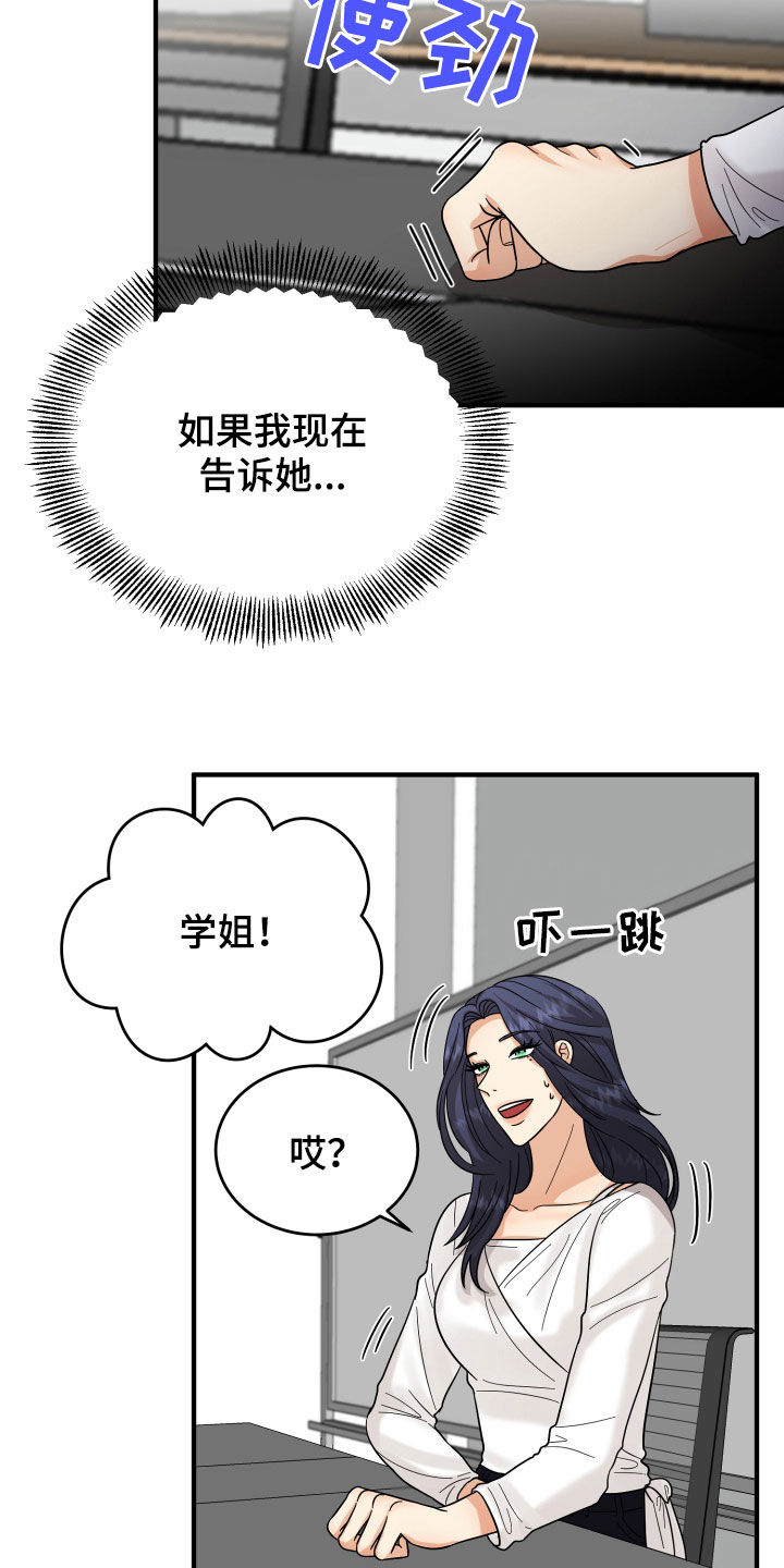 第20章：看走眼了1