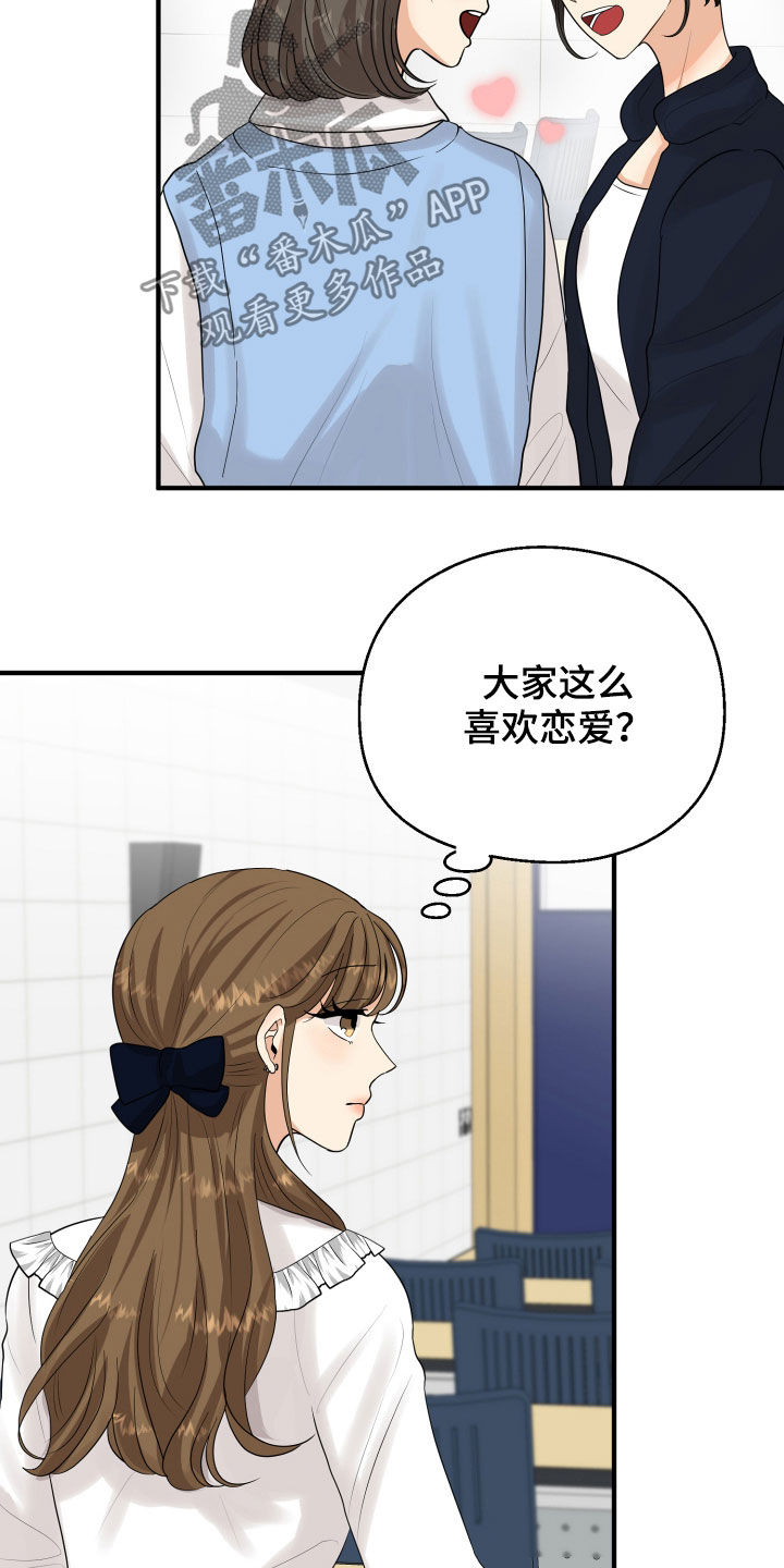 第29章：示好18